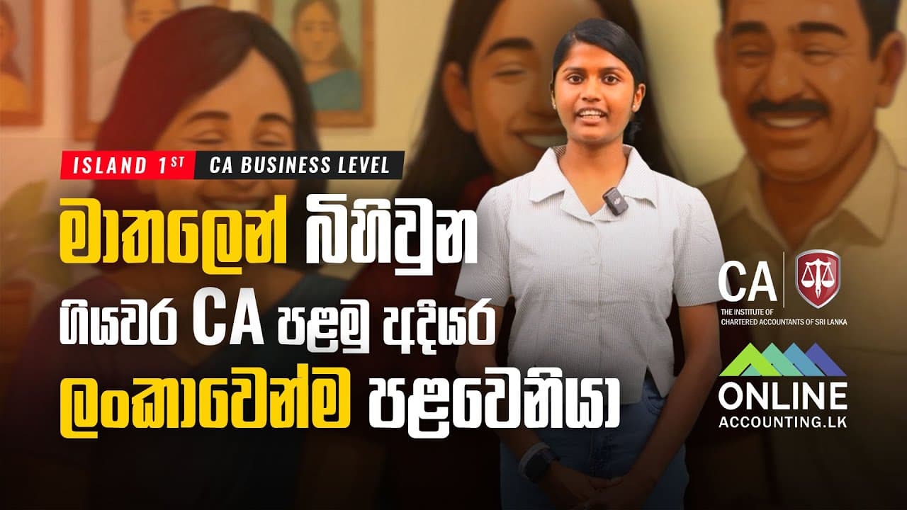 Vindya dasanayake - Island 1st  CA Business Level - 2025 September video thumbnail