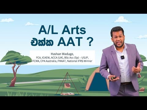 A/L Arts එක්ක AAT | AAT with A/L Arts | AAT කිරීමේ වාසි | AAT for Non Commerce | Arts Stream thumbnail